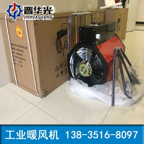 遼寧暖風(fēng)機型號防爆暖風(fēng)機