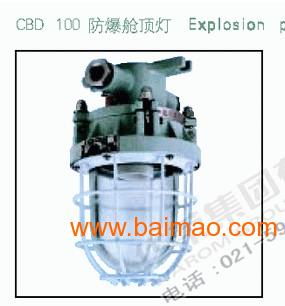 船用燈具,船用防爆燈具,船用燈具,船用防爆燈具生產(chǎn)廠家,船用燈具,船用防爆燈具價(jià)格