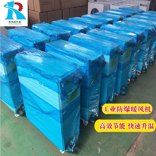 防爆暖風(fēng)機(jī) 防爆暖風(fēng)機(jī)公司 供應(yīng) 資訊 品牌 參數(shù)